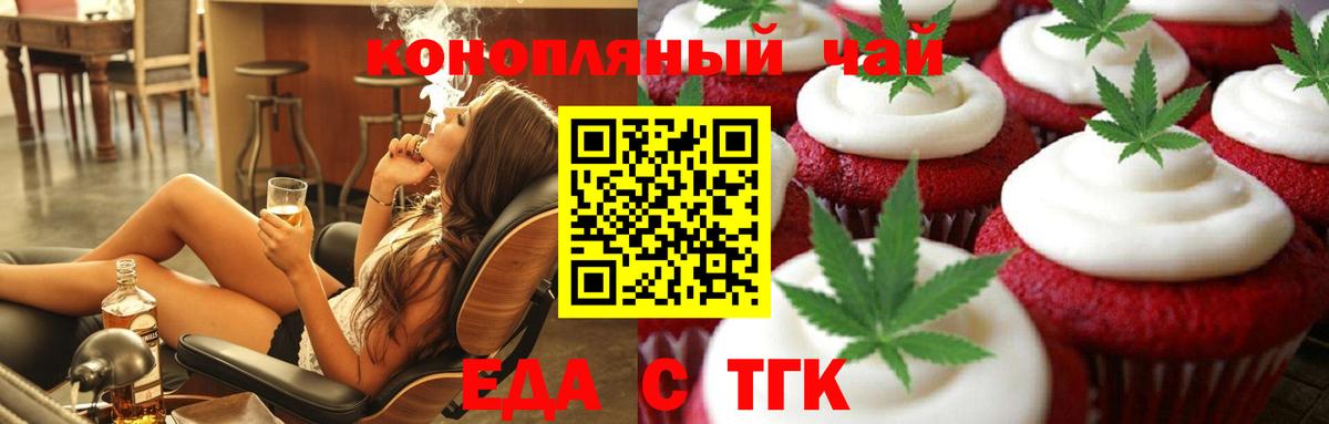 Cannafood конопля Саров