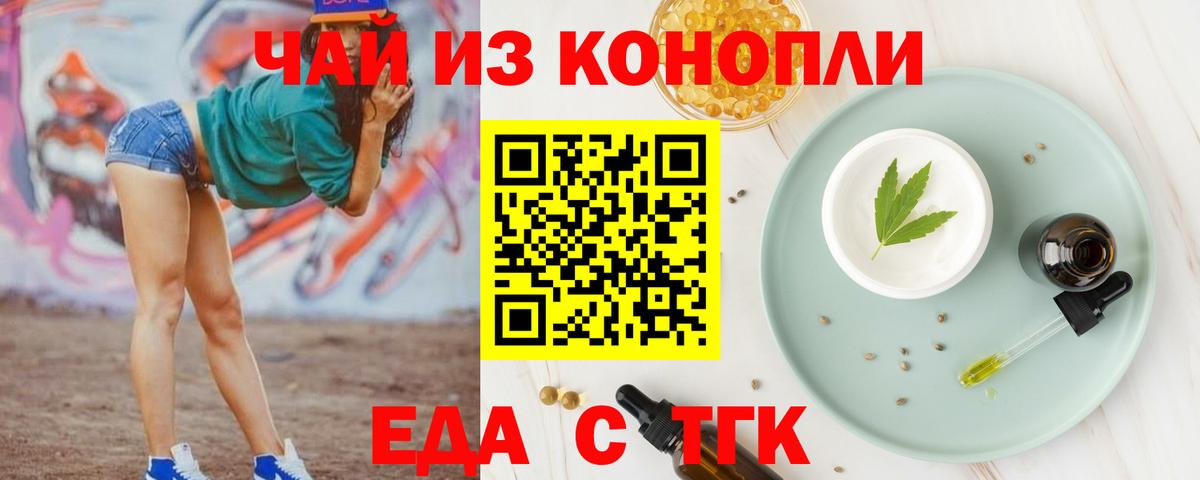 Canna-Cookies марихуана  Вход с VPN  Саров 