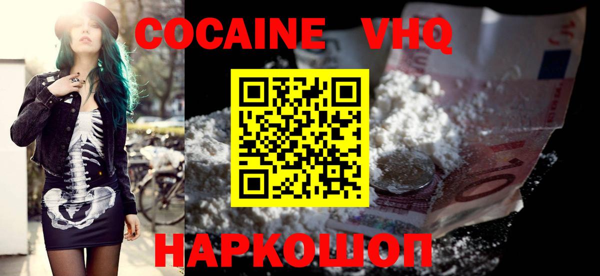 Cocaine  КОКАИН FishScale  Вход с VPN  купить   Саров  Cocaine Эквадор 