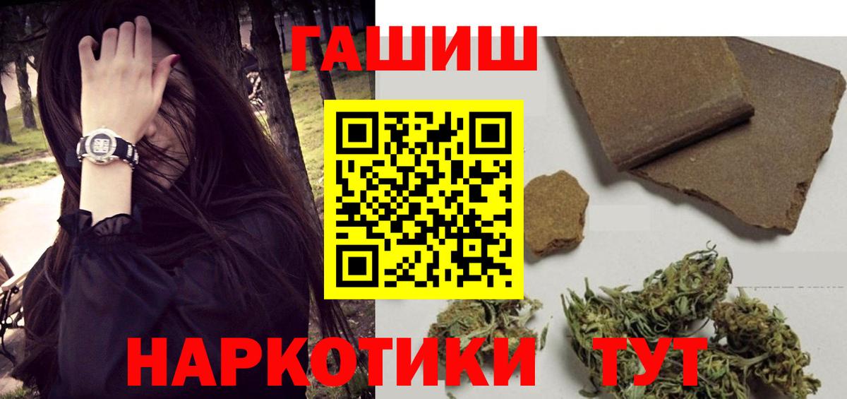 Саров  Гашиш  ГАШ AMNESIA HAZE  Вход с VPN  Гашиш Premium 