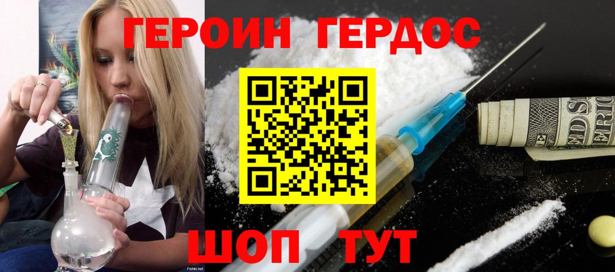 Саров  Героин афганец  Вход с VPN 