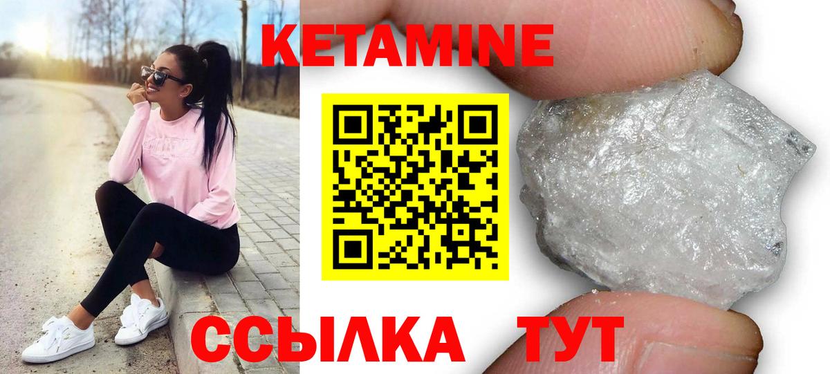 Саров  Кетамин ketamine  Вход с VPN 