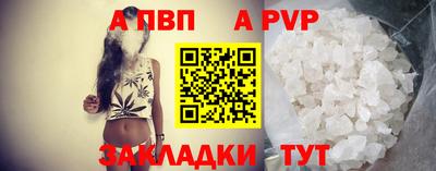 альфа пвп Новозыбков