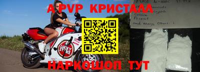 альфа пвп Новозыбков