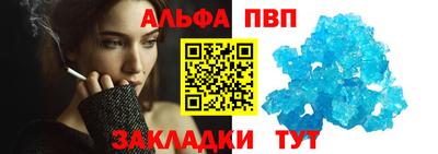 альфа пвп Новозыбков