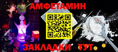 альфа пвп Новозыбков