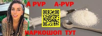 альфа пвп Новозыбков