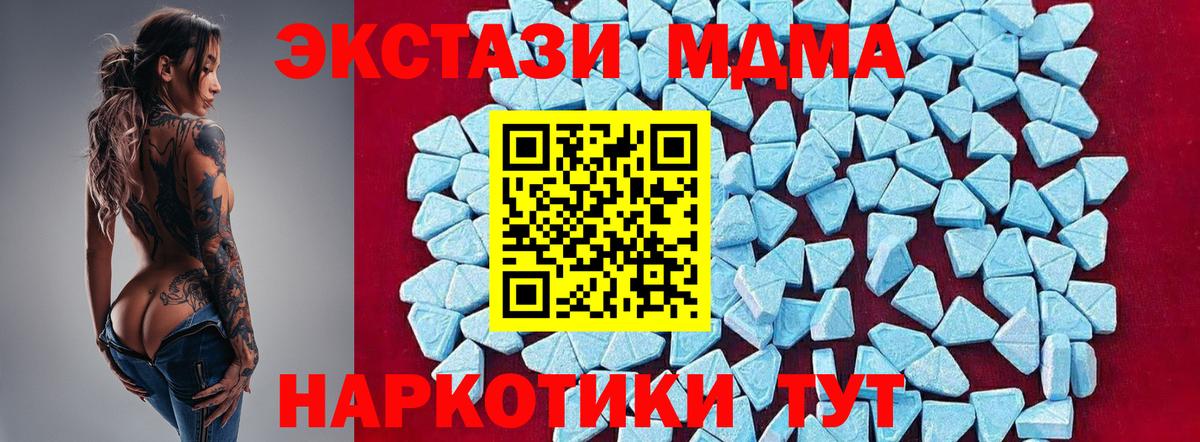 МДМА crystal Саров