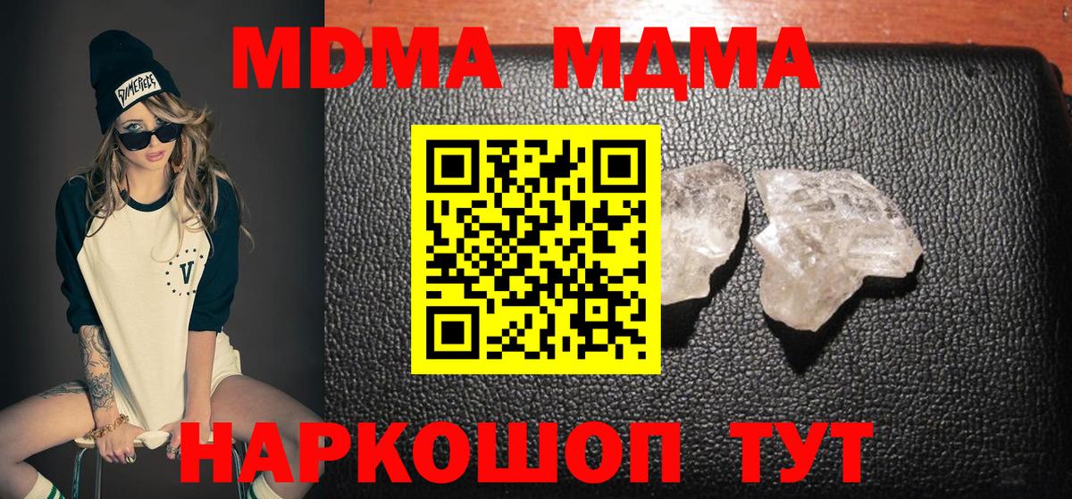 МДМА  МДМА crystal  Саров  Вход с VPN  МДМА молли 