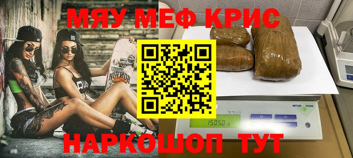 Саров  Мефедрон  МЯУ-МЯУ мука  Вход с VPN  Меф mephedrone 