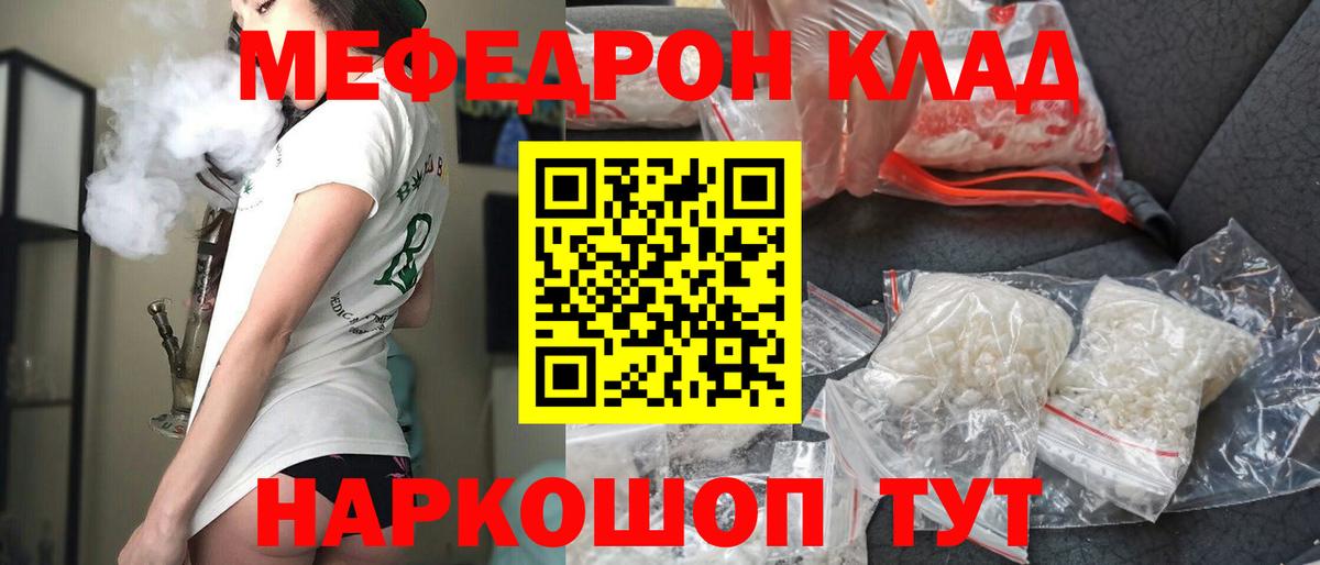Меф  Саров