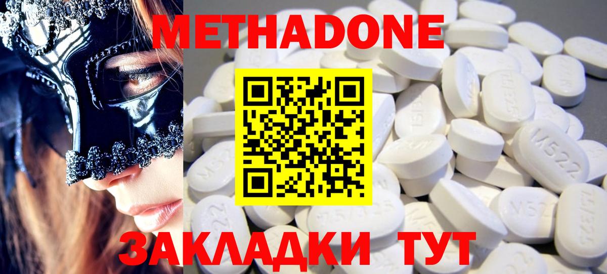 МЕТАДОН кристалл Саров