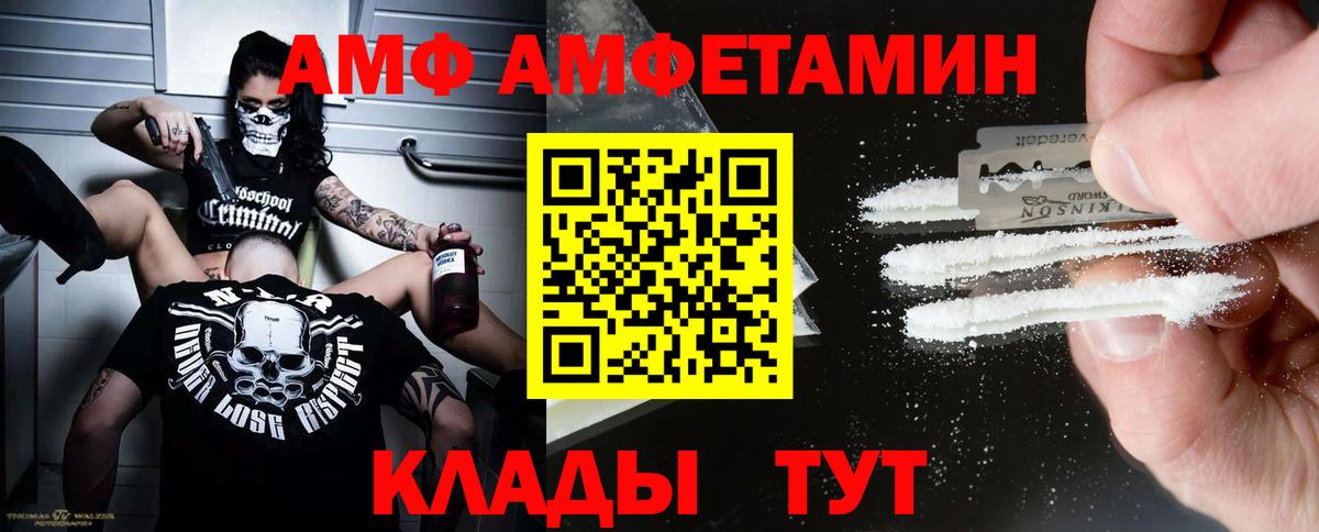 МЕТАМФЕТАМИН пудра Саров