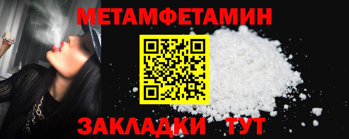 Метамфетамин Methamphetamine  Вход с VPN  Саров  Метамфетамин  Метамфетамин Methamphetamine 