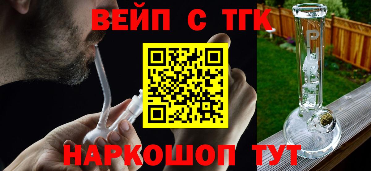Дистиллят ТГК THC oil  Вход с VPN  Дистиллят ТГК жижа  Саров 