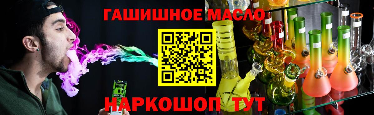 ТГК вейп Саров